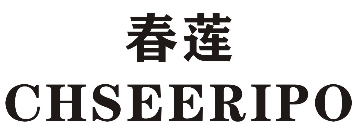 春莲   CHSEERIPO
