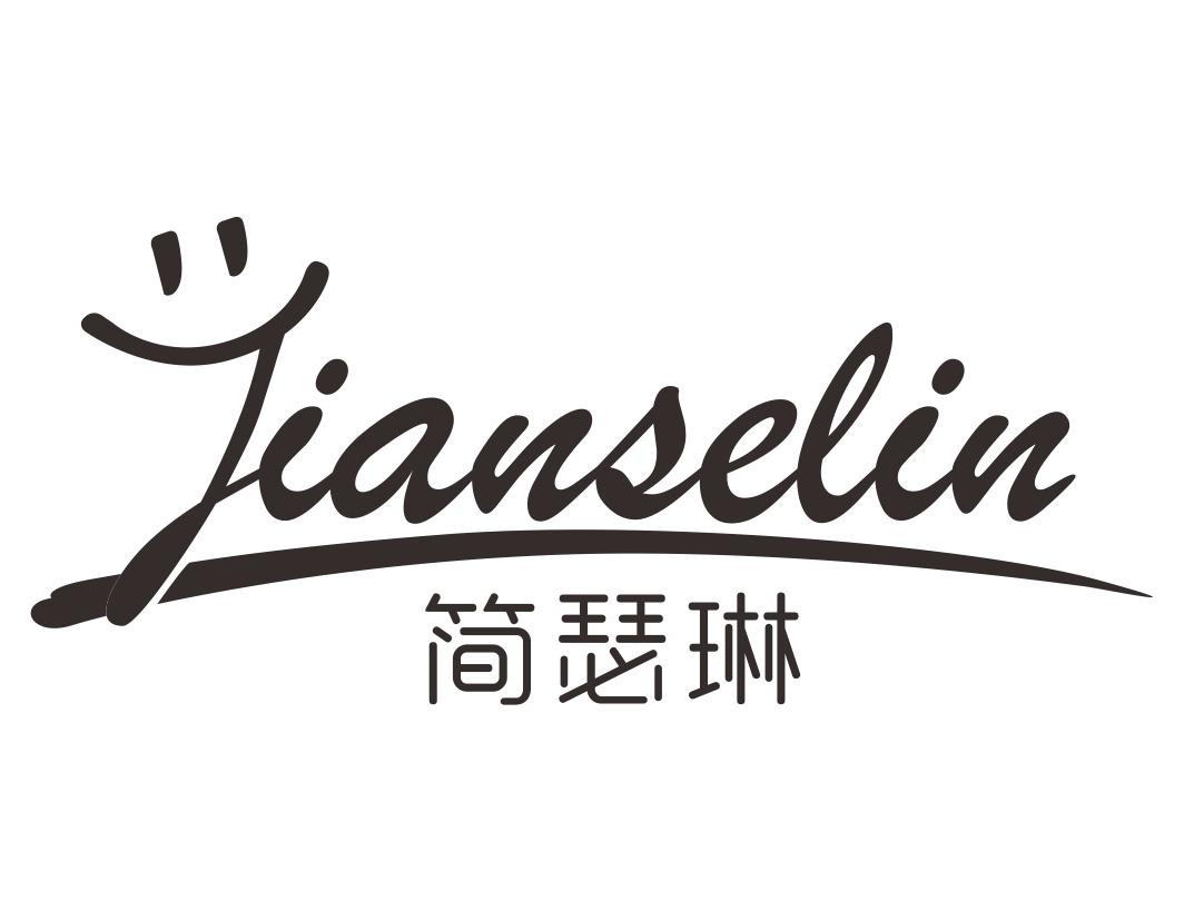 简瑟琳Jianselin