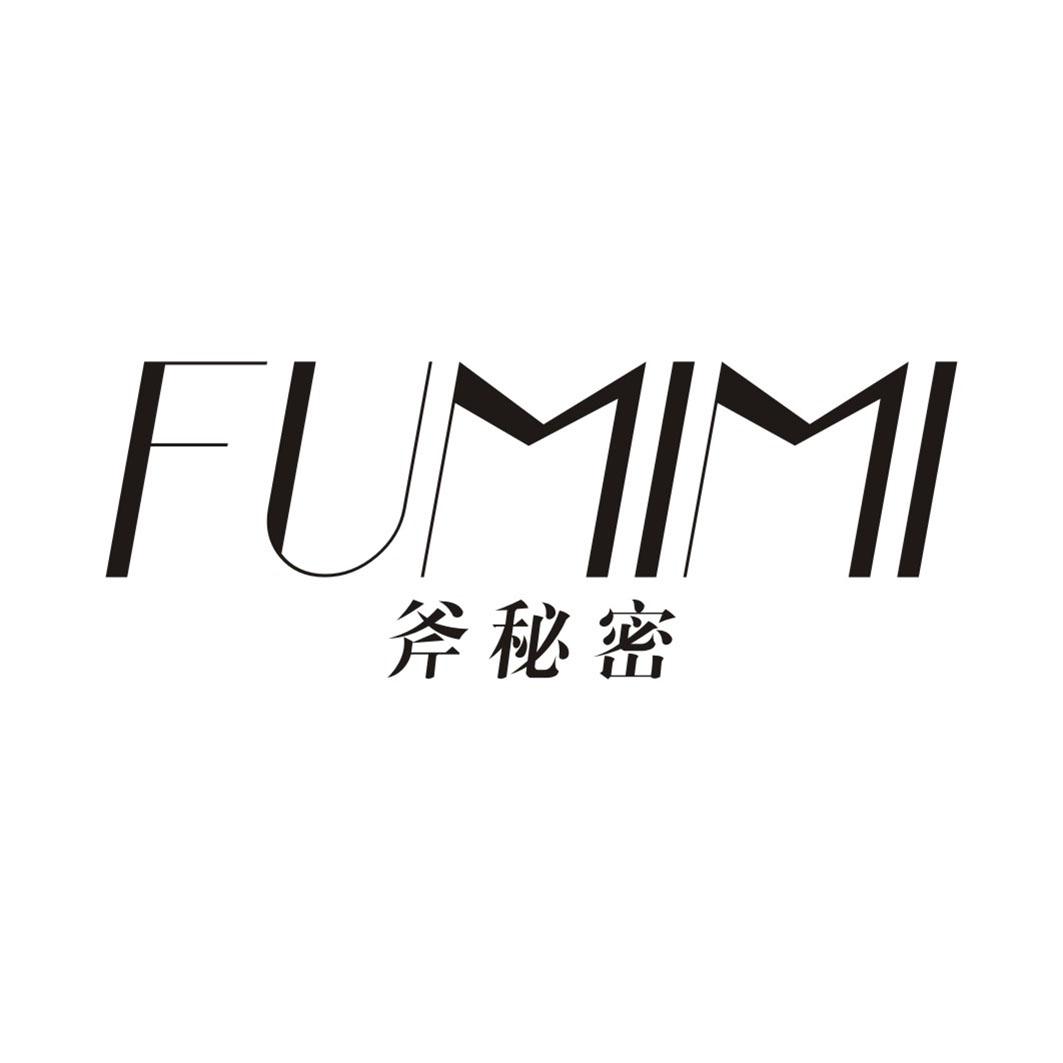 斧秘密FUMIMI