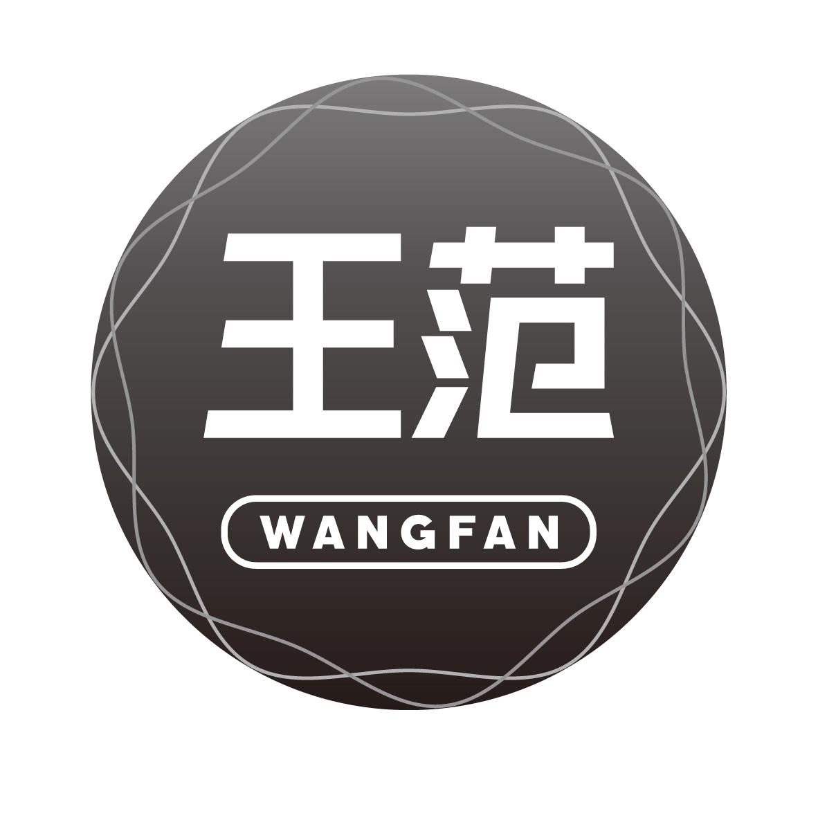 王范
WANGFAN