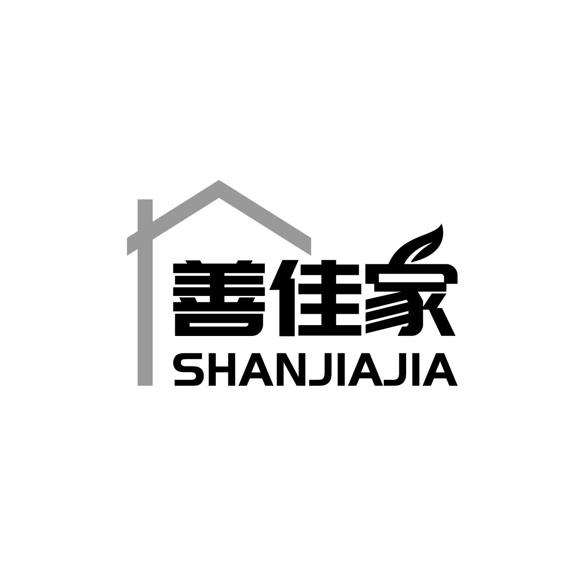 善佳家
SHANJIAJIA