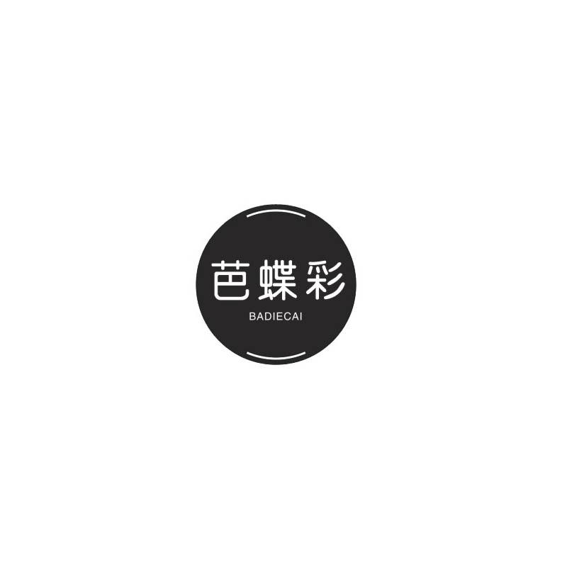 芭蝶彩