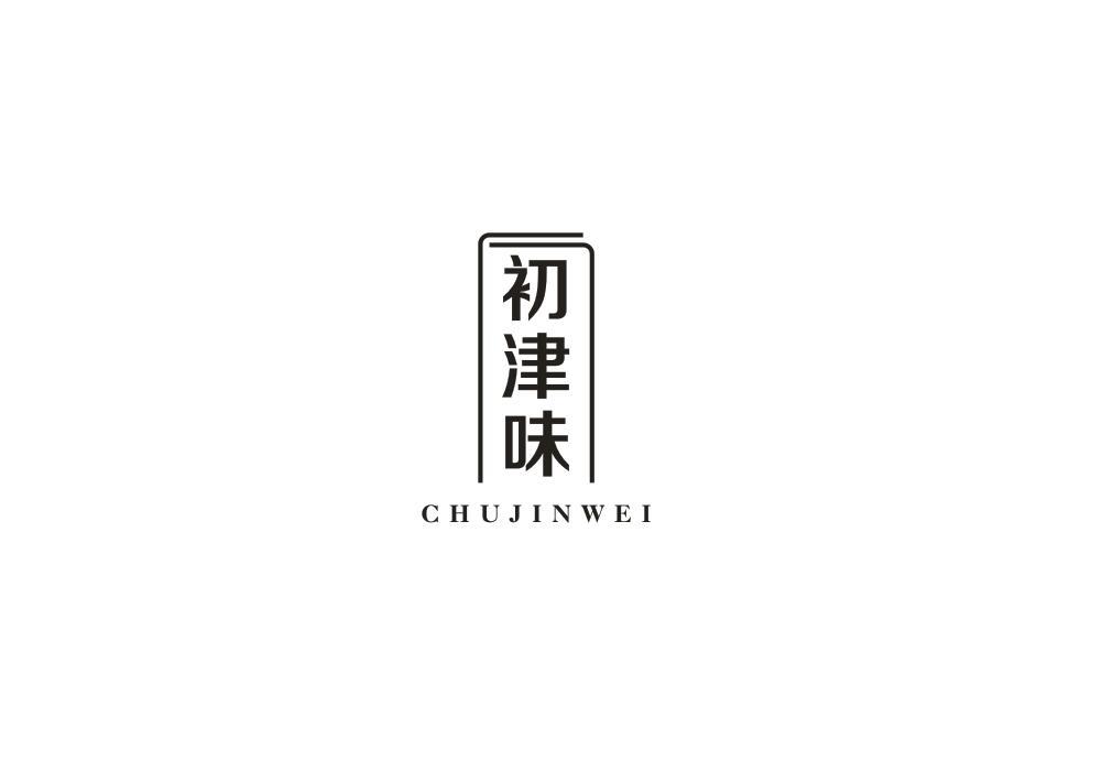 初津味