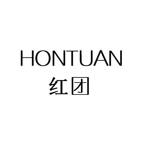 红团 HONTUAN