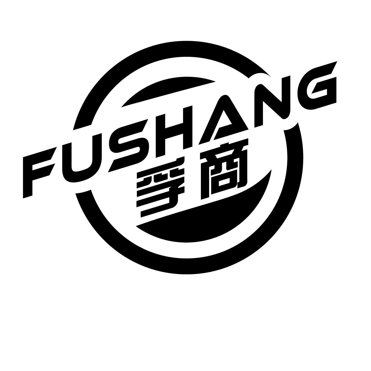 孚商
FUSHANG