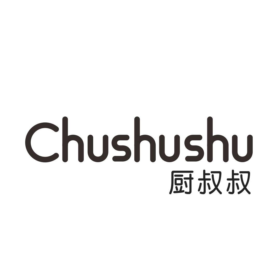厨叔叔CHUSHUSHU