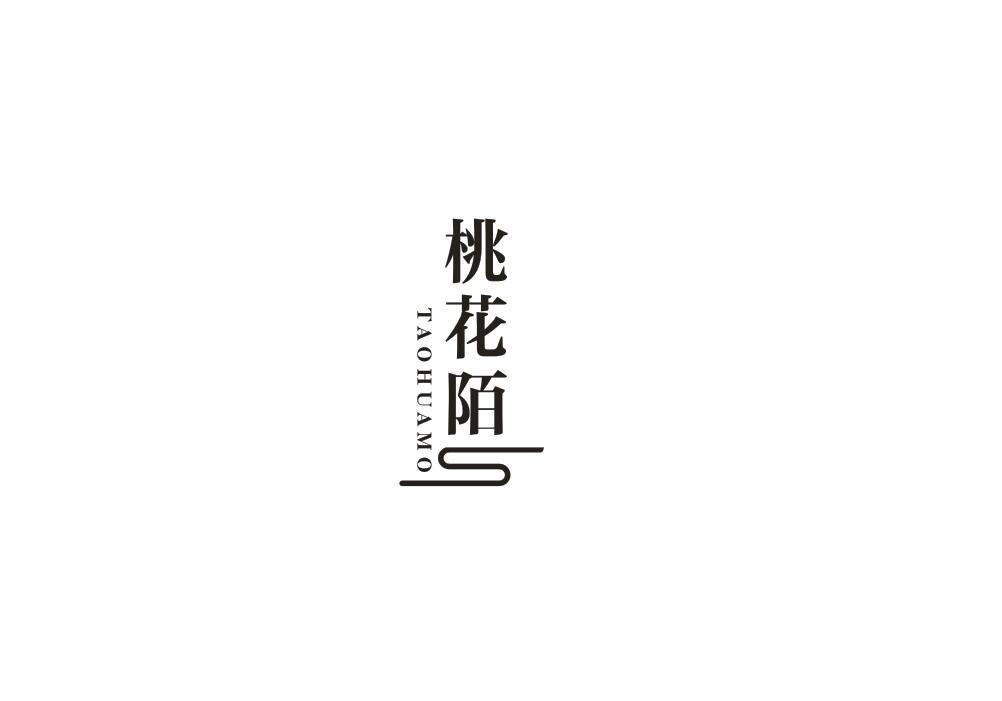 桃花陌