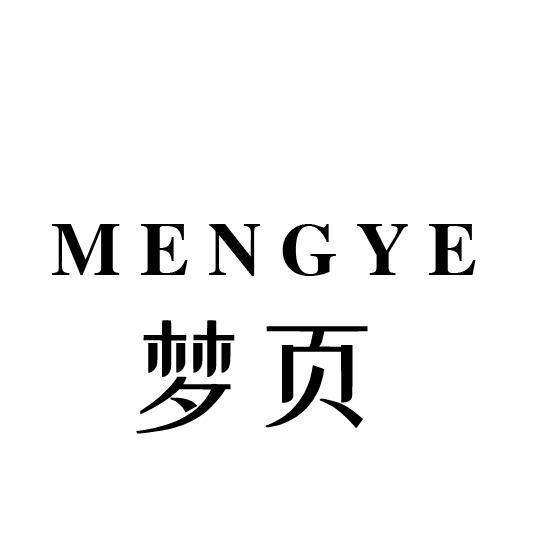 梦页