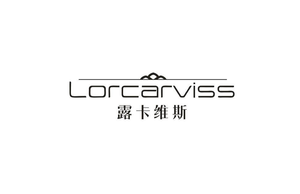 露卡维斯