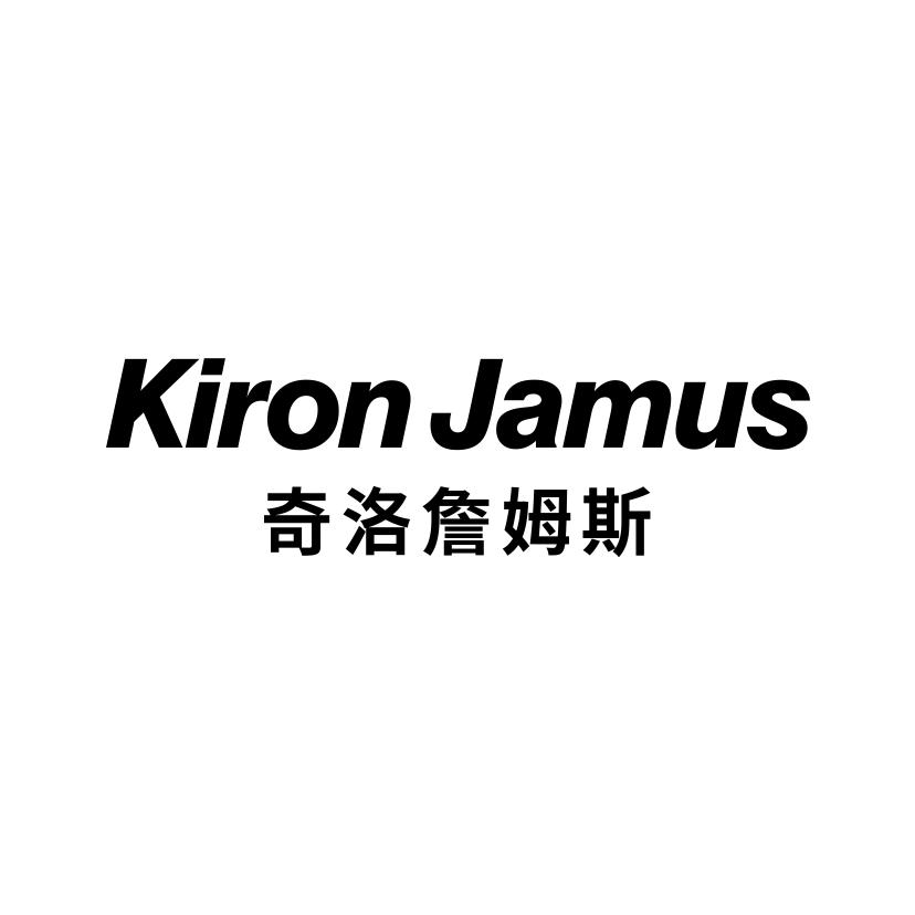 奇洛詹姆斯
KIRON JAMUS