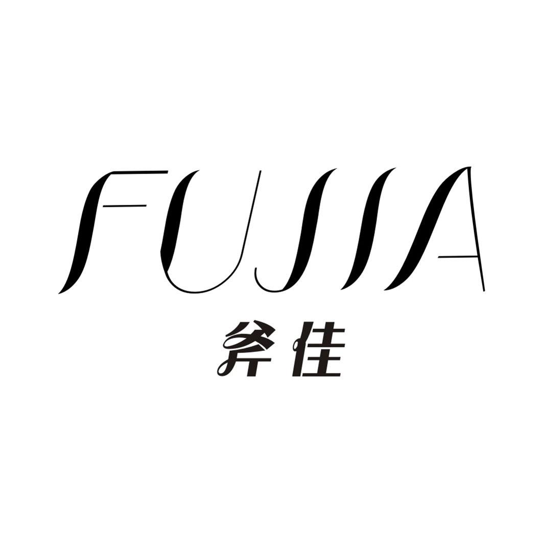 斧佳FUJIA