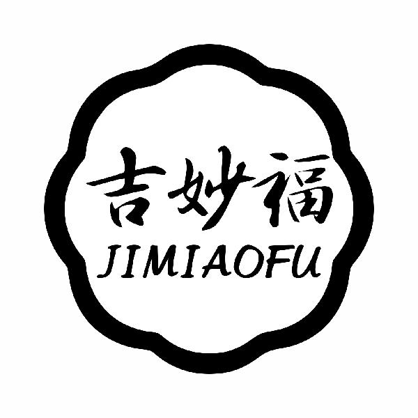 吉妙福JIMIAOFU