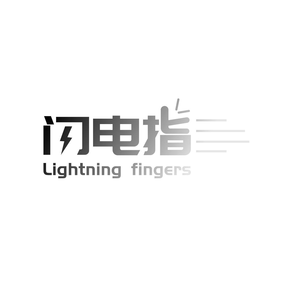 闪电指
 LIGHTNING FINGERS