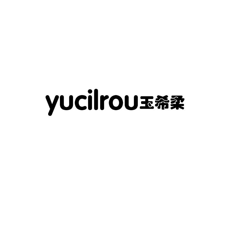 玉希柔 yucilrou