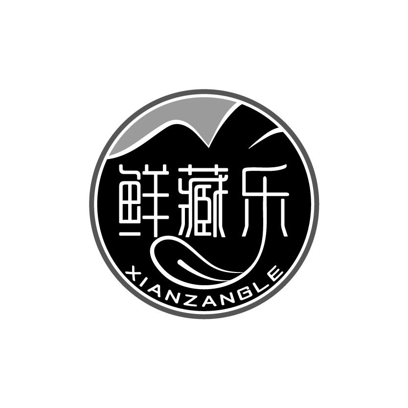 鲜藏乐
XIANCANGLE