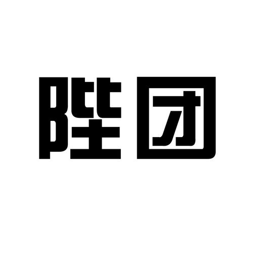 陛团