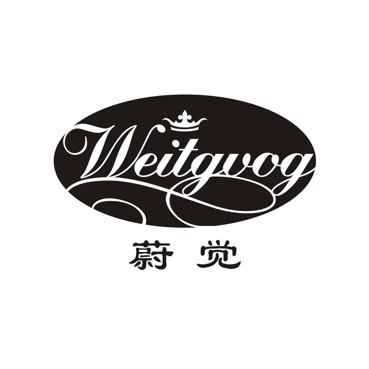 蔚觉   WEITGVOG