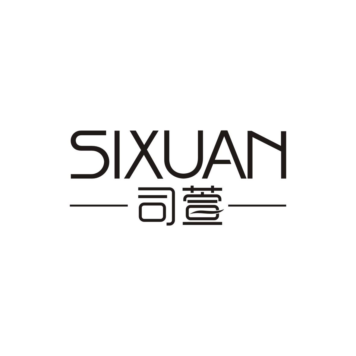 司萱     SIXUAN