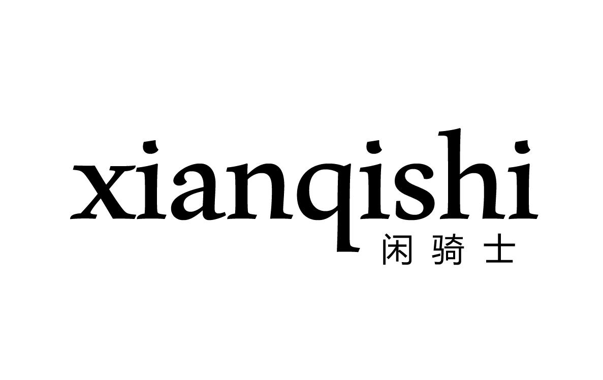 闲骑士