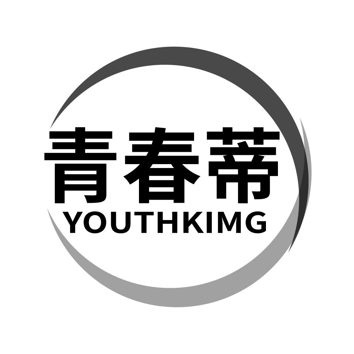 青春蒂
YOUTHKIMG