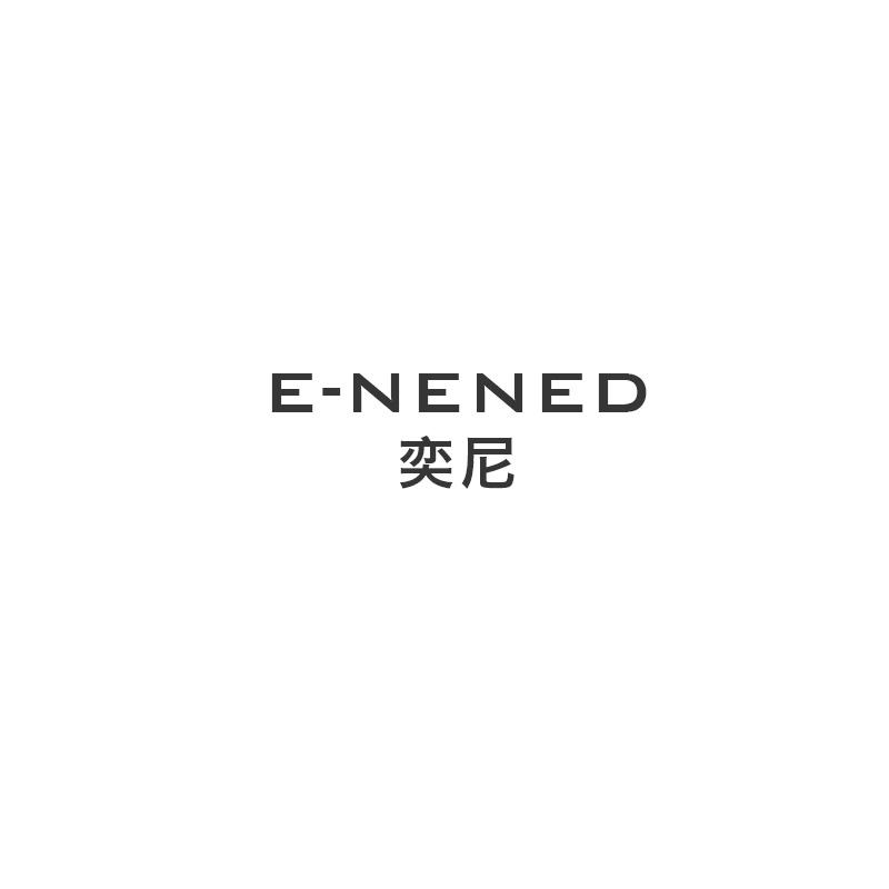 奕尼 E-NENED