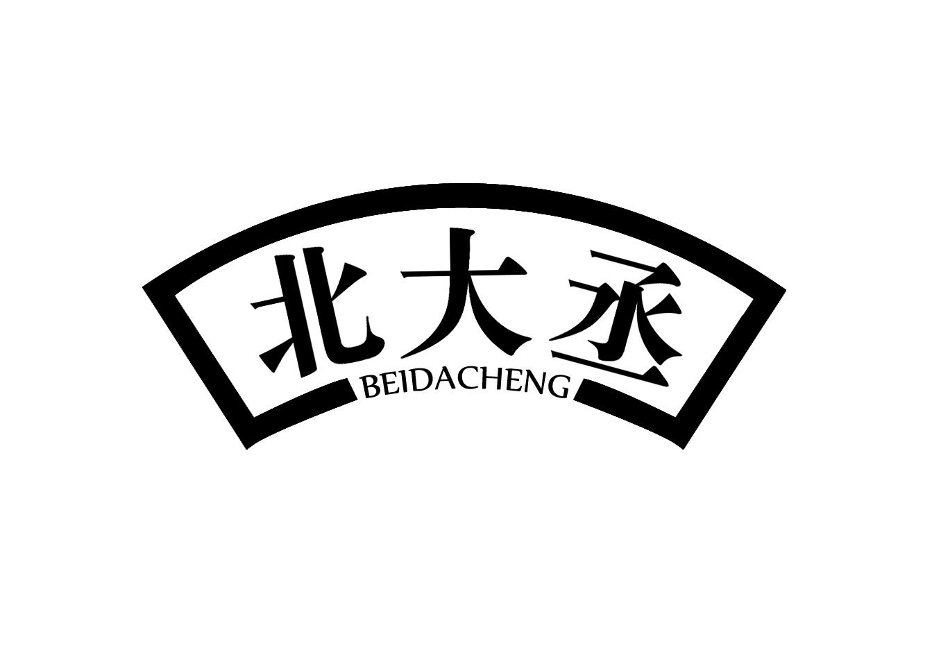 北大丞