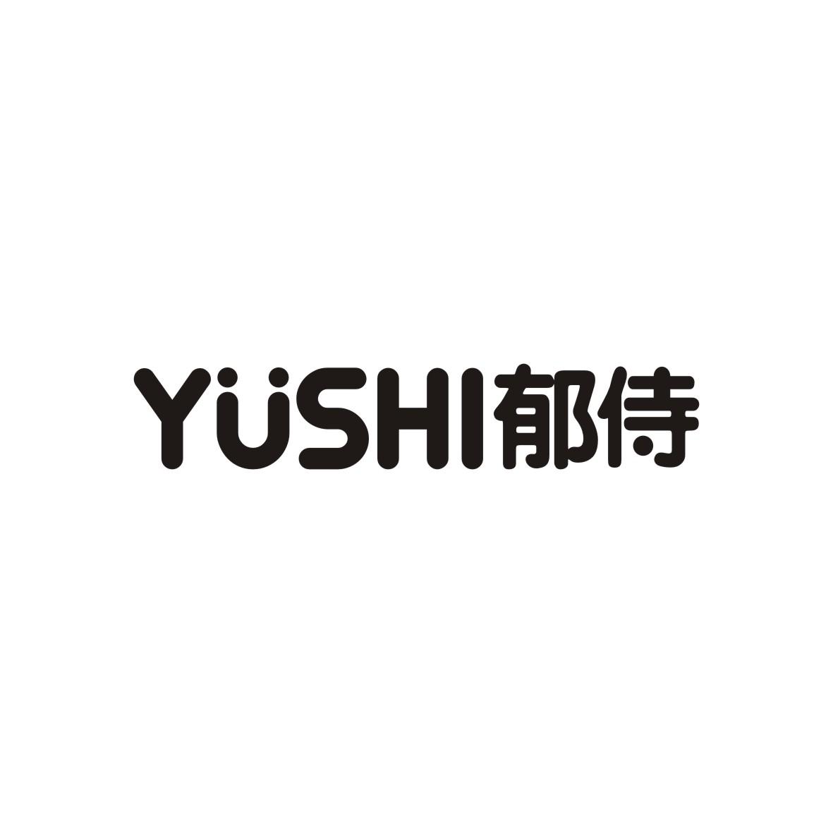 郁侍     YUSHI