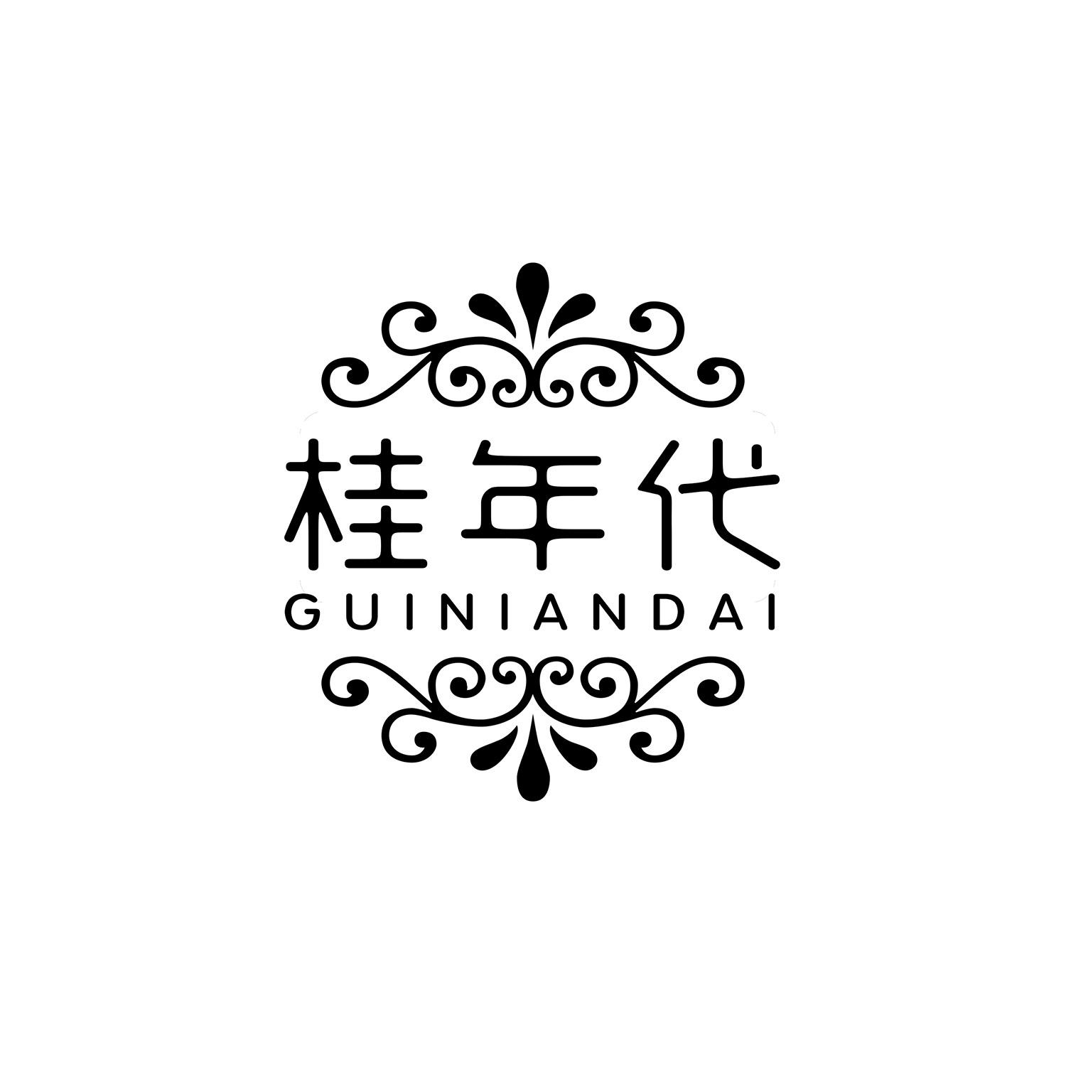 桂年代