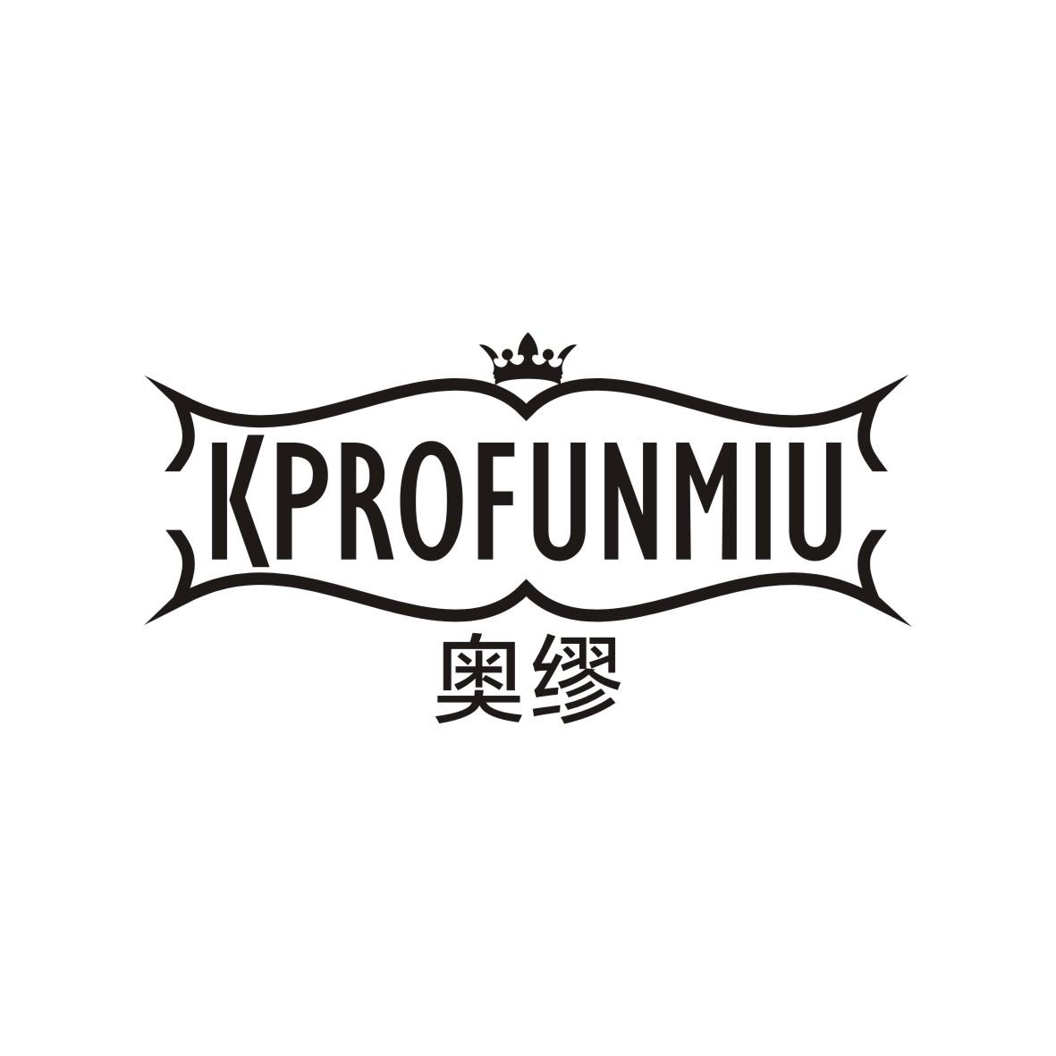 奥缪KPROFUNMIU