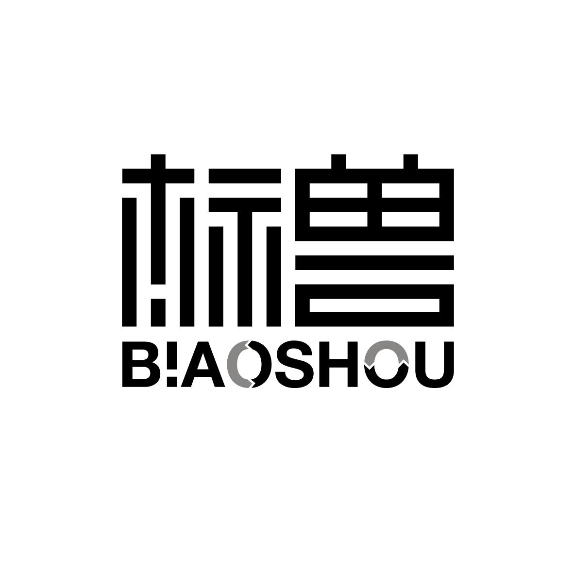 标兽
BIAOSHOU