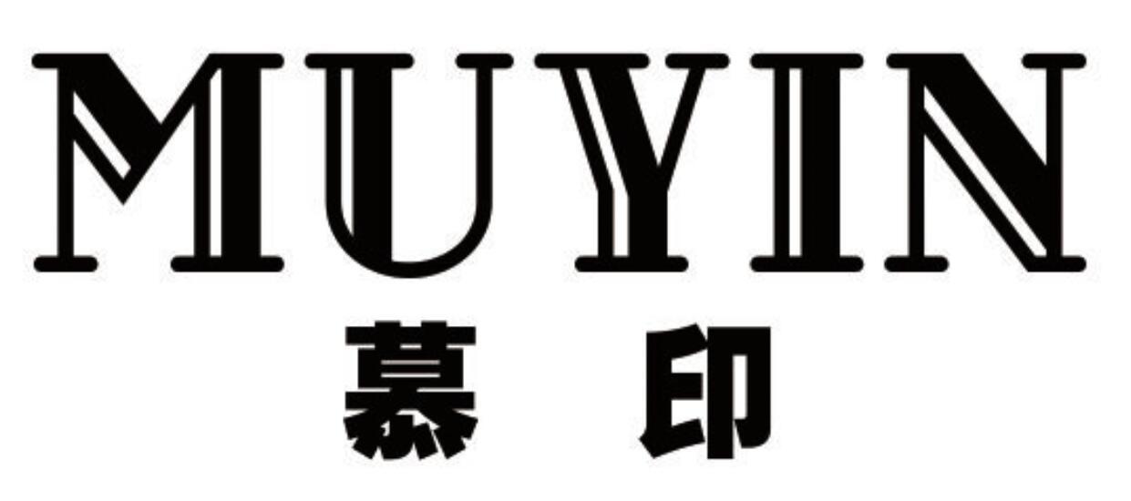 慕印 MUYIN
