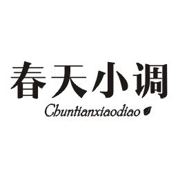 春天小调