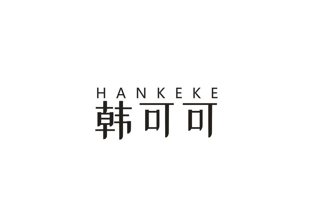 韩可可
