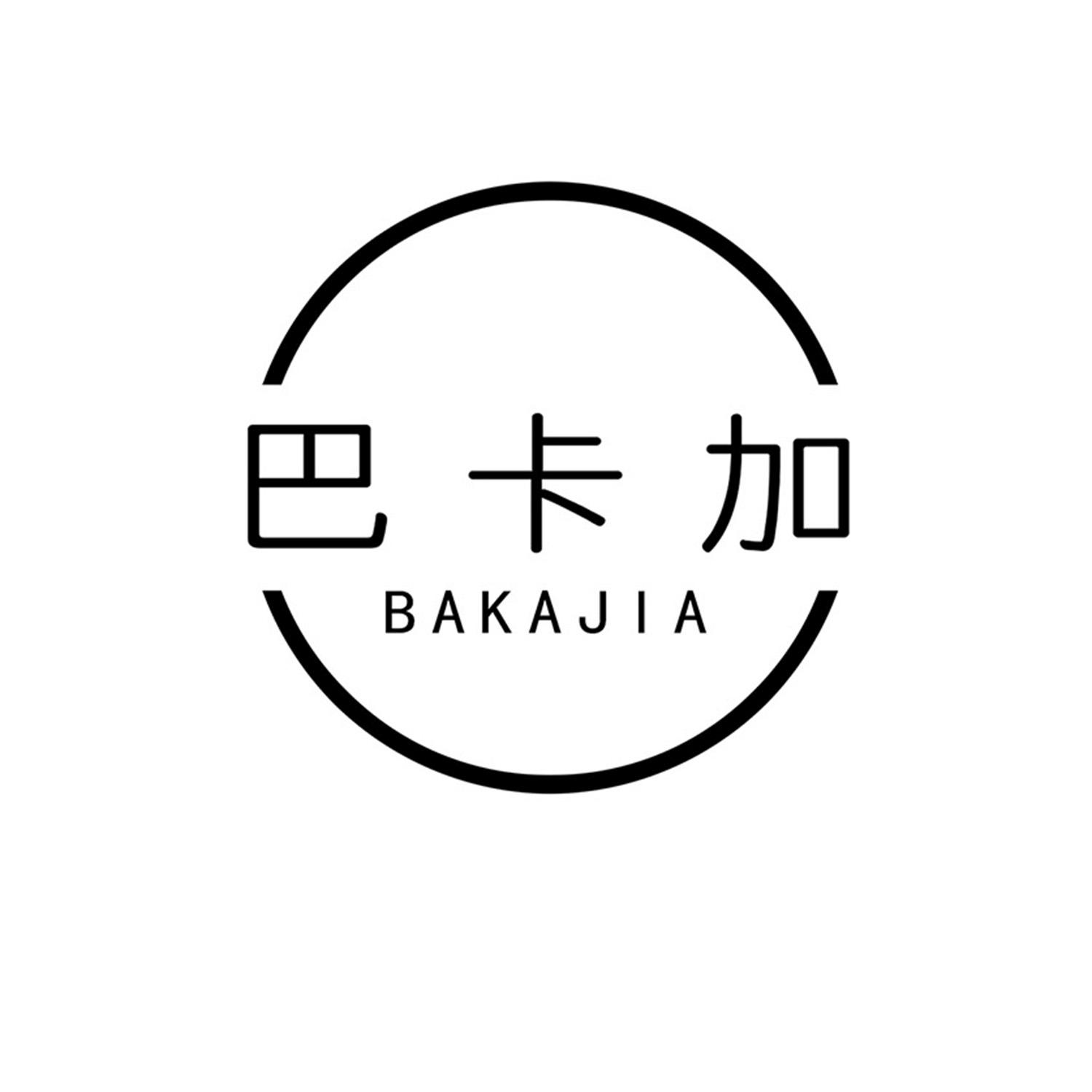 巴卡加 