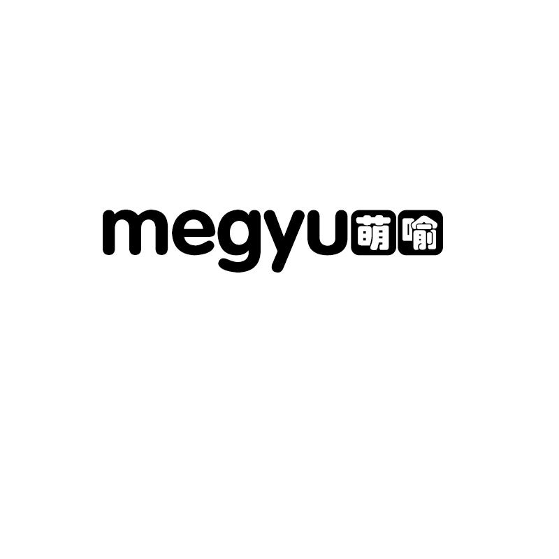 萌喻
megyu