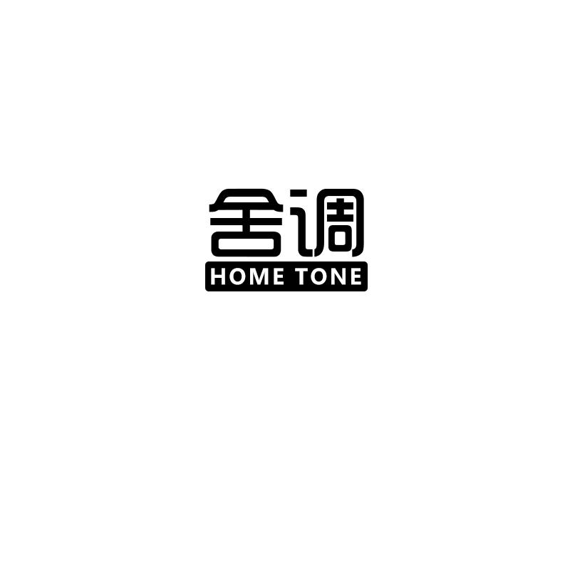 舍调
home tone