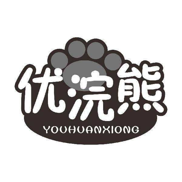优浣熊YOUHUANXIONG