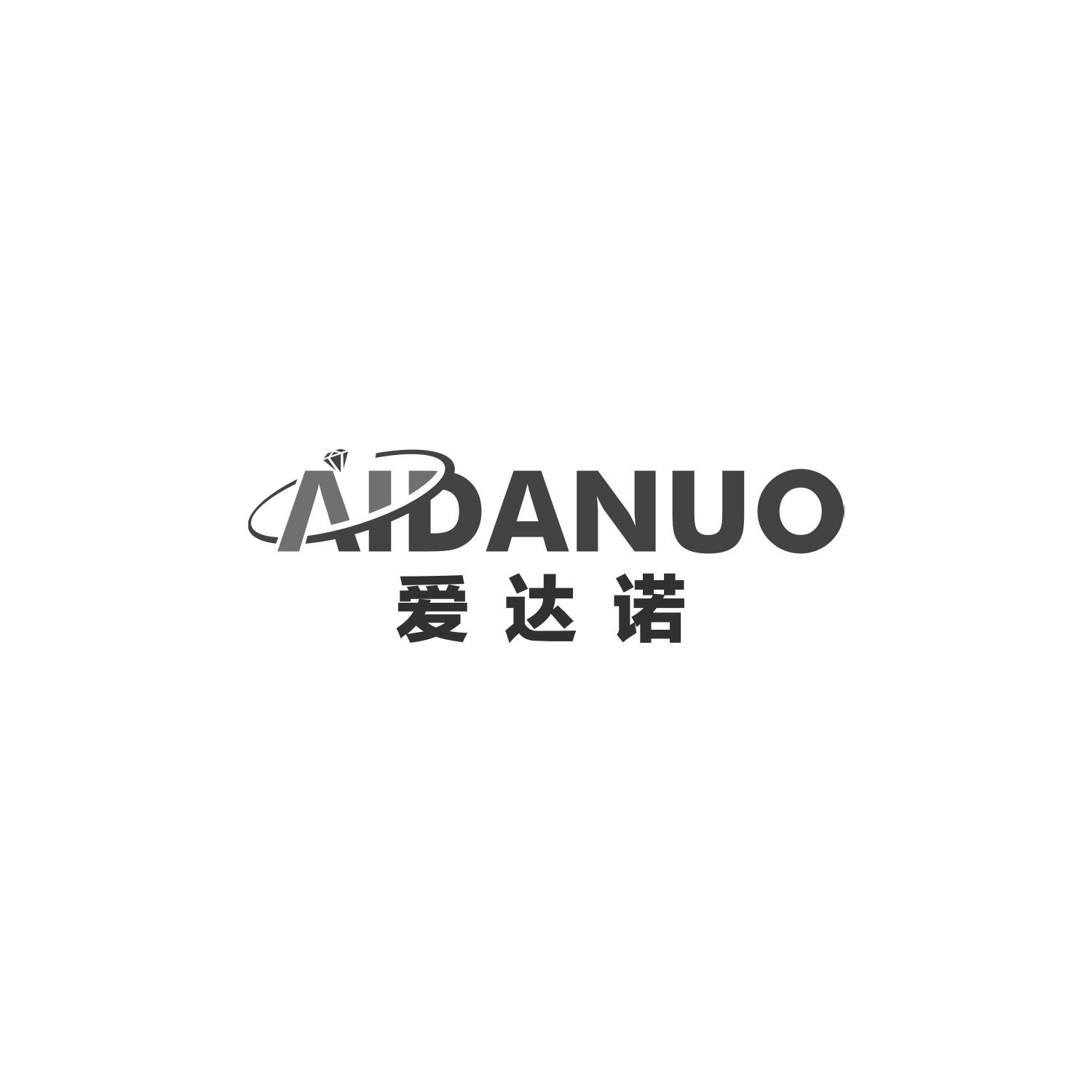 爱达诺
AIDANUO