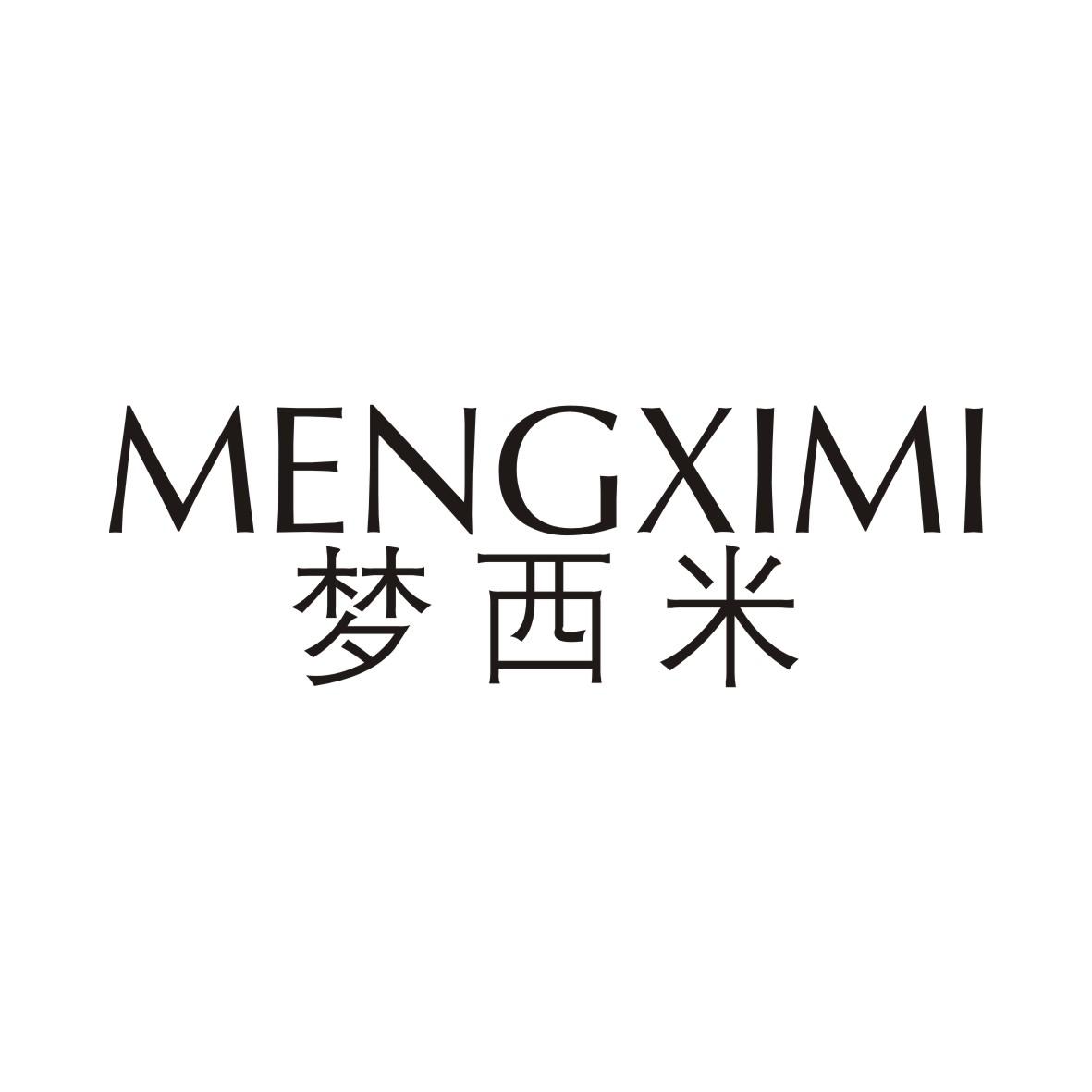 梦西米MENGXIMI