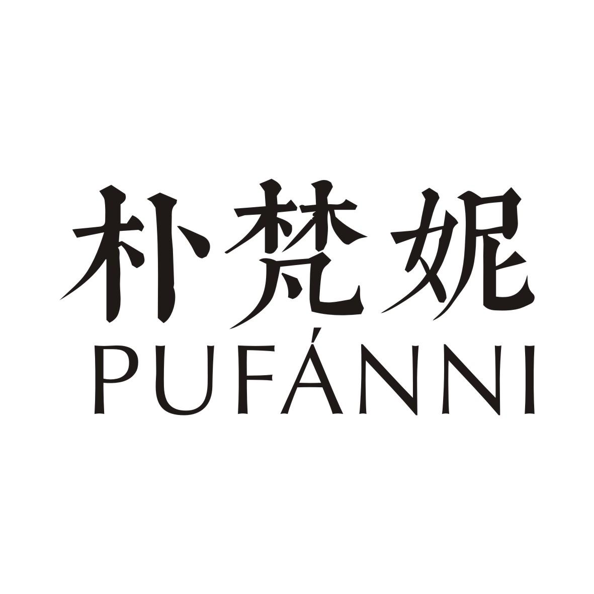朴梵妮PUFANNI