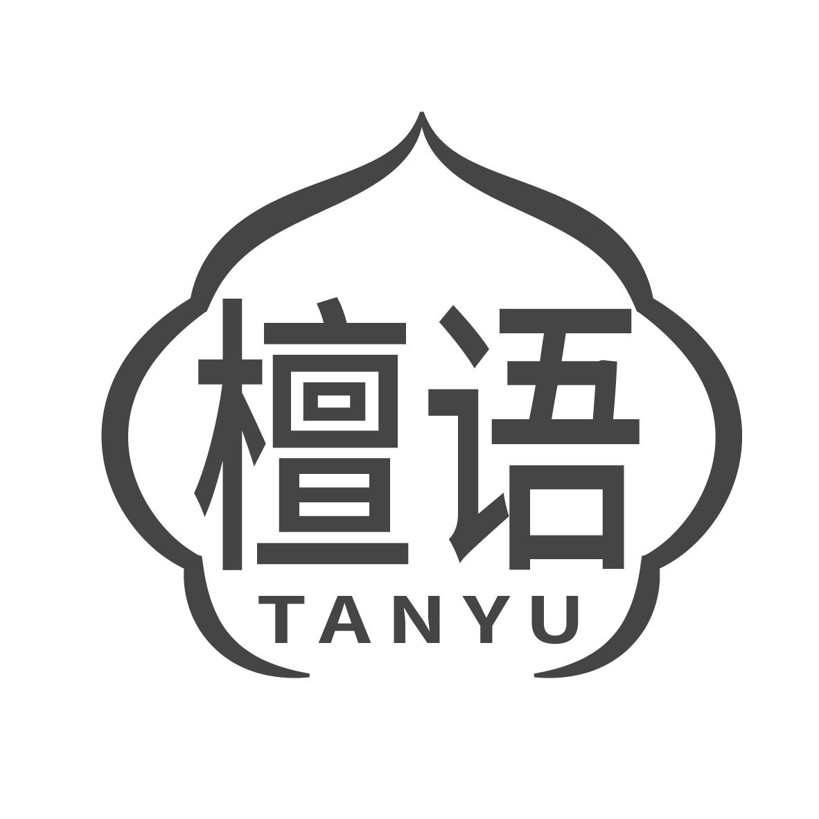 檀语
TANYU