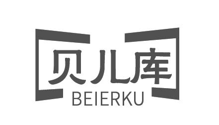 贝儿库
BEIERKU