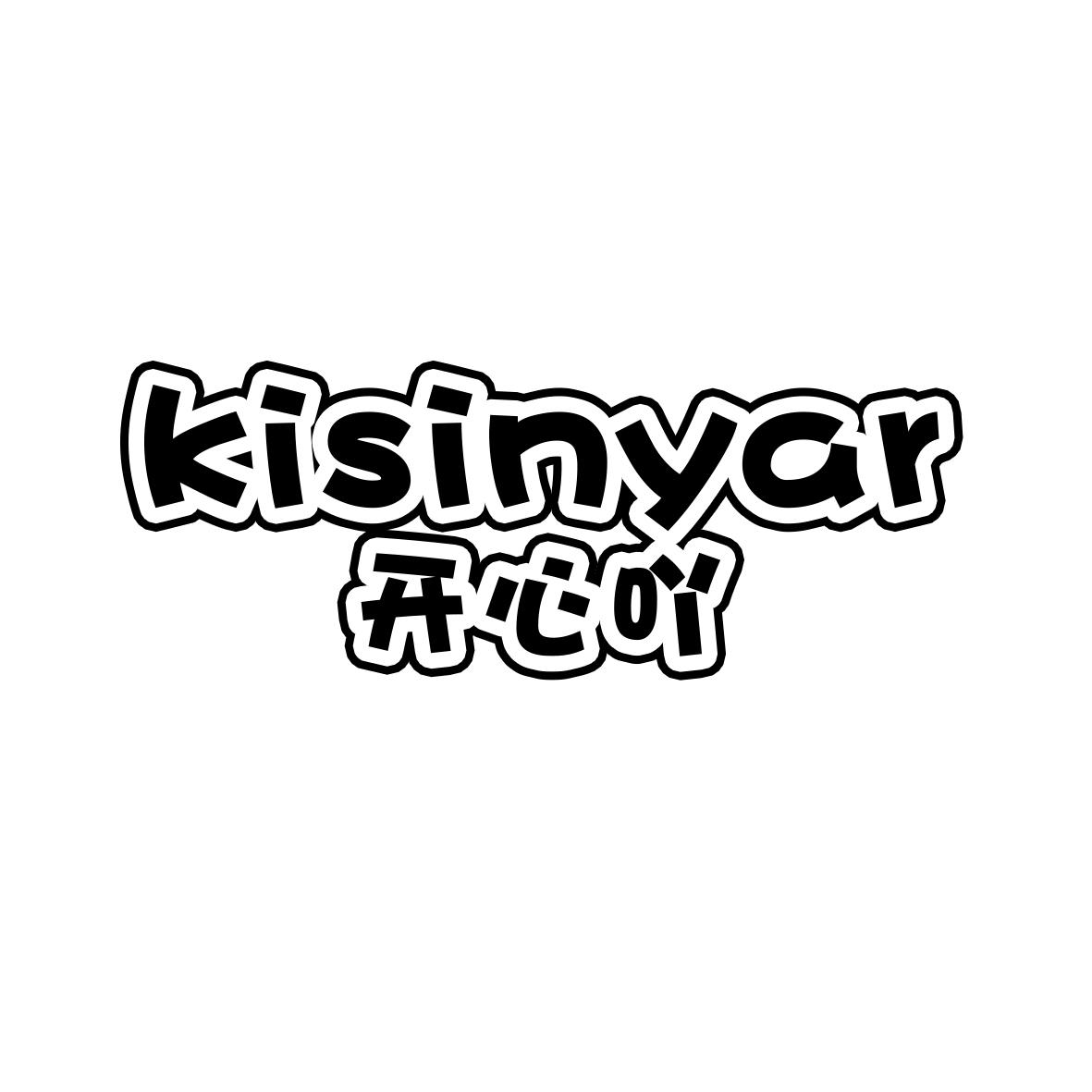 开心吖