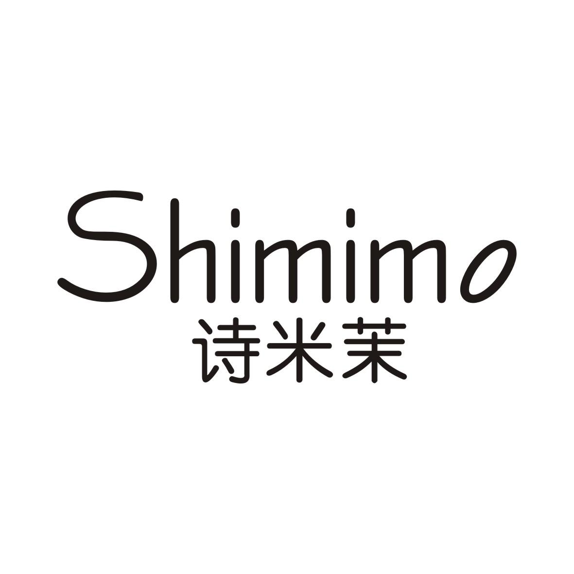 诗米茉SHIMIMO