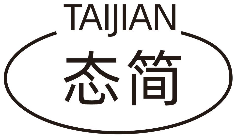 态简