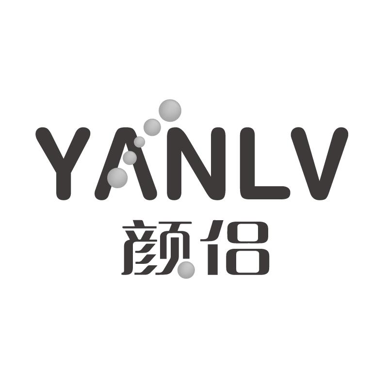 颜侣