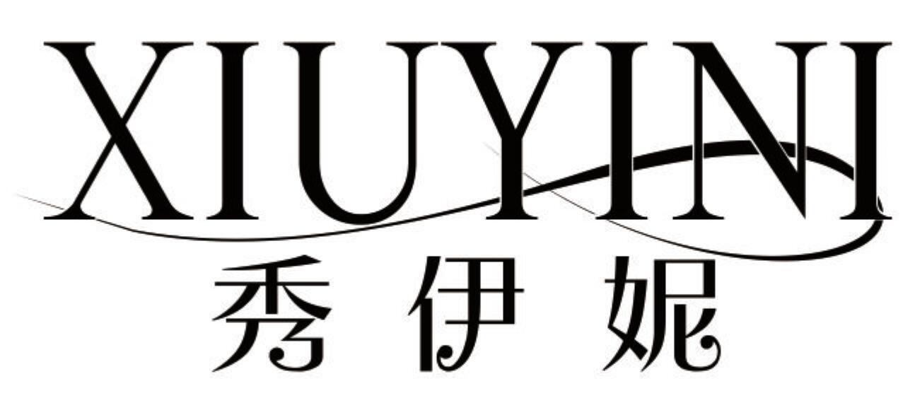 秀伊妮XIUYINI