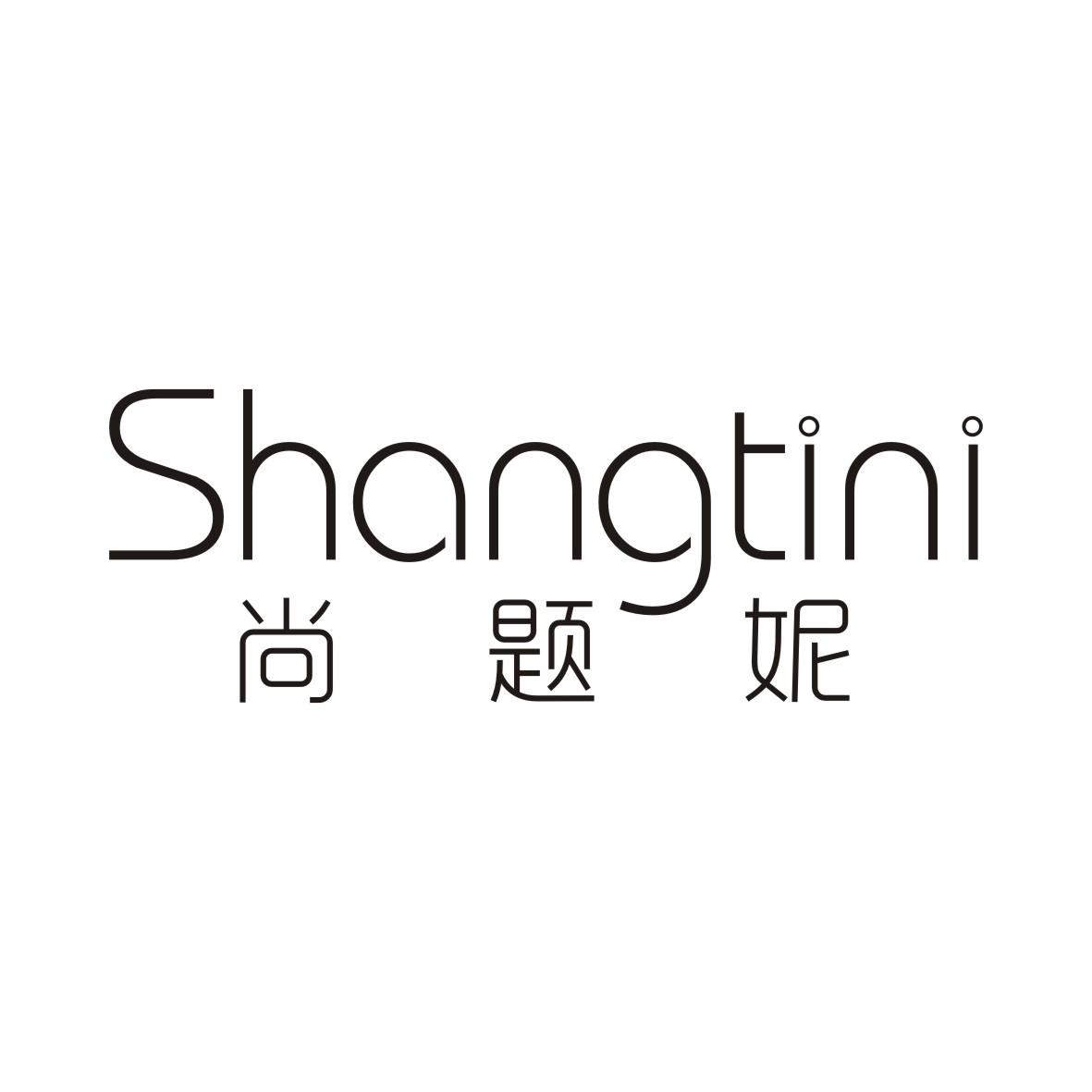尚题妮SHANGTINI