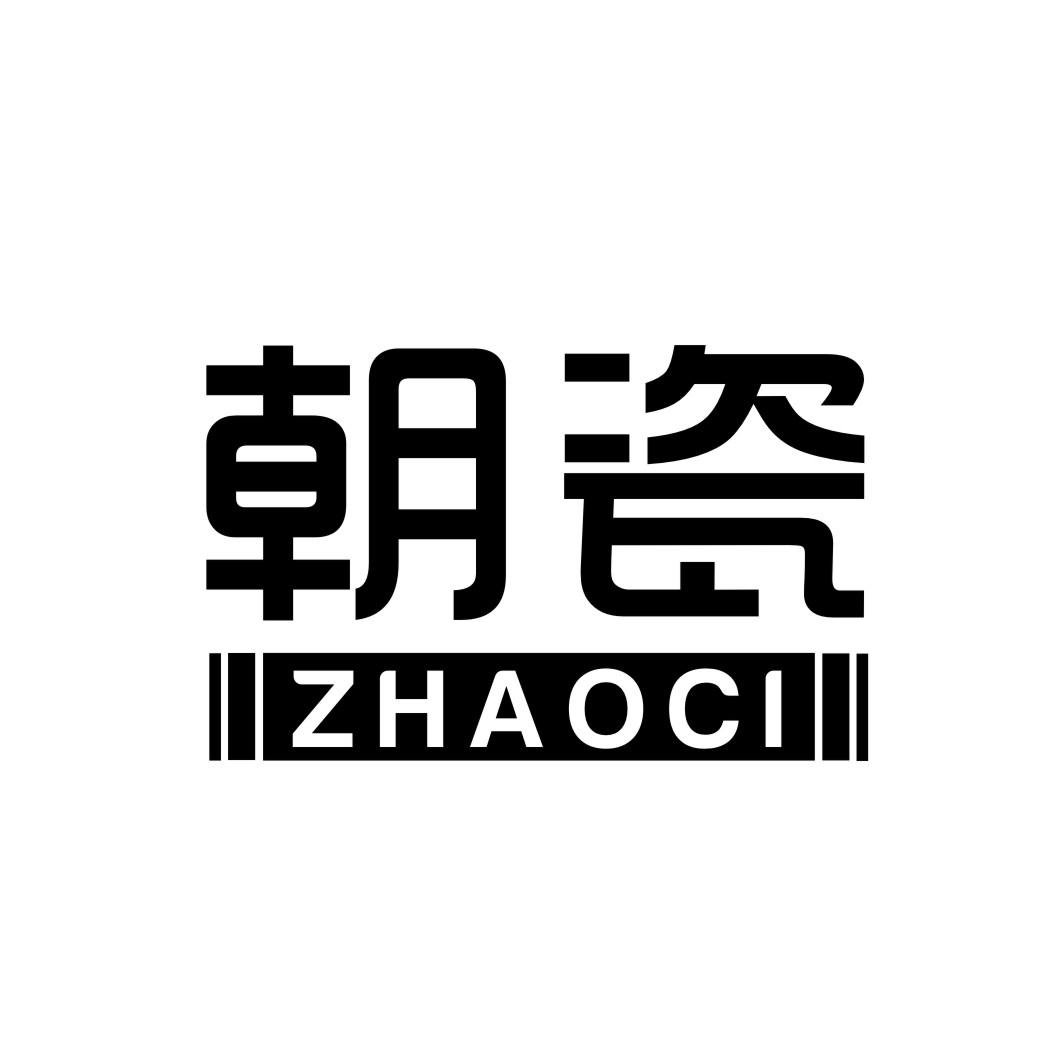 朝瓷ZHAOCI