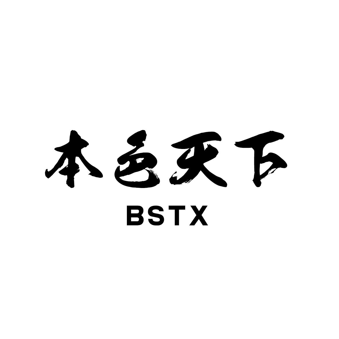 本色天下